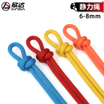  Xinda outdoor mountaineering rope Rock climbing equipment Downhill rescue lifesaving rope Safety rope Static rope Wear-resistant rope