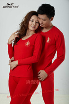 Wanbang Fox Hongyun Elastic Cotton Couples Birth Year Marriage Chinese Red Dragon and Phoenix Thermal Underwear Set 82886288