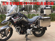 Suitable for Honda Mengb190x aluminum alloy side box rear side box frame tail box frame gsav adventure side box