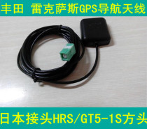 Japanese Lexus Crown Camry Corolla RAV4 GPS navigation antenna