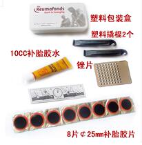 Mountain bike tire repair tool box patch file repair tool crowbar glue air nozzle wrench