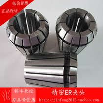 High-precision ER16 collet collet elastic collet collet engraving machine collet 2 3 4 5 6 7 8 9 10