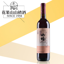 Huaguoshan craft brewed low-sugar hawthorn wine 750ML special sweet fruit wine red wine produced by Kaiwei Wine Industry