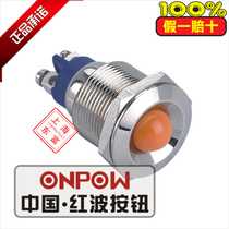 ONPOW Redwave 19mm Metal LED Spherical indicator signal light GQ19G-D L N12V24V220V waterproof