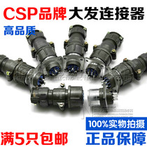 Daga CSP Aviation plug socket P20-2-3-4-5-7 core P20K3Q K9Q K11Q connector 20MM