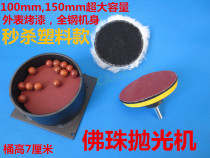 Polishing machine accessories 100mm 150mm sandpaper wool wheel