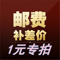 Product water to fill the post of 1 yuan pay the freight difference how much make-up how much product private link please wu luan pai