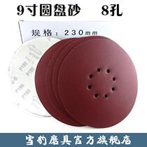 225MM-8 holes wall wall facing mill sand paper machine disc sand paper back suede sheet self-adhesive flocking sandpaper sheet