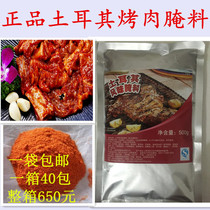 Turkey Barbecue Rice Marinade Crispy Chicken Brazil Barbecue Rice Roasted Wings Roasted Chicken Leg Barbecue Seasoning