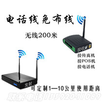 Long - distance wireless telephone telephone high power remote cordless telephone solution long - distance fax