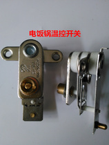 Electric cooker electric cooker thermostat temperature control switch multi-star pot special thermostat