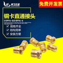 Card sleeve joint fixed joint oil pipe pipe card sleeve PA joint lubrication pump joint pump joint