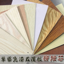 Zhongda ecological backplane Single-layer ecological paint-free board Wood building materials board Furniture wooden door customization