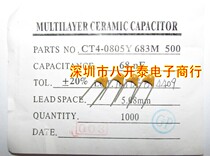 The monolithic ceramic capacitor 683 50V CT4-0805Y683M500NT 68nF 0 068UF 1000