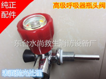 Original air respirator bottle head valve High quality carbon fiber cylinder bottle head valve with table cylinder valve