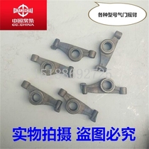 Changzhou Water Cooling Fuel Machine Accessories Valve Rocker Arm R165 175 180 195 1115 L24 L28 L32