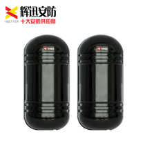 Hongtai Infrared Crossing Alarm Door Window Villa Wall Anti-theft 4 beam ABH-250