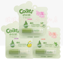 Little Raccoon childrens lipstick Fruit flavor Moisturizing moisturizing Gentle anti-cracking Lemon flavor