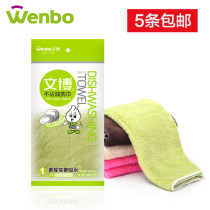 Wenbo dish towel natural plant fiber wash towel non-stick oil Korean dish towel bamboo stick dish cloth