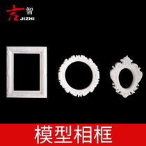 DIY manual construction sand table model material model consumables apartment model background mirror frame frame model mirror