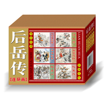 Post-Yue Chuanyanlian Ring painting 50 Kaiping dress Even ring painting Old edition Little Peoples book Full brand new genuine childrens books Pricing RMB80