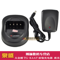  Quansheng Walkie-talkie Donkey Kong charger Quansheng TG-K4AT charger lithium battery holder charging source