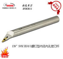 High hardness CNC inner hole boring tool bar inner hole car tool bar S16Q-SVXC (B) R11 fierce lion bully CNC tool
