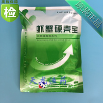 Aquatic medicine water shrimp and crab hard case hard case treasure hard case promote aquaculture shrimp and crab shelling