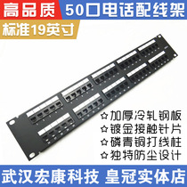 Wuhan physical store high gold-plated modular 50-Port telephone distribution frame rack RJ11 voice distribution frame