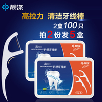 Nice-polyester flossing ultra-fine Family clothes Clean not easy to break with portable and convenient non-flat wire floss box floss