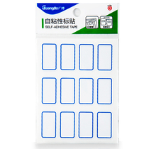 Guangbo self-adhesive label sticker Removable Self-adhesive label paper Red and blue edge 10-sheet package ZGT9190