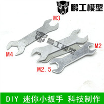 Peng work model Mini model small wrench M2 M2 5 nut wrench diy tech small making material