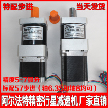 New precision planetary reducer ATF60 servo reducer standard 57 stepper motor 60 DC motor