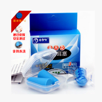 With anti-counterfeiting query code anti-noise earplugs noise sound-proof earplugs sleep earplugs sleeping earmuffs snoring
