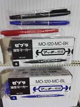 Small double-ended marker CD-ROM pen Zebra small double-ended 120 small oil-based pen