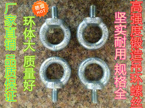  Ring screw Ring screw Ring screw Bolt Screw ring nut M6M8M10M12-M100