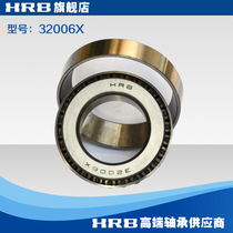 HRB 32006X Harbin bearing Ha shaft tapered roller bearing old model 2007106E brand direct sales