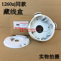 General Dahua Haikang DS-1260ZJ collection wire box bracket internal outlet monitoring equipment accessories a box