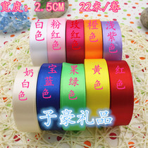 2 5cm silk ribbon ribbon ribbon ribbon ribbon Ribbon Ribbon ribbon Ribbon Gift Wrap wrap with 22 m volume width