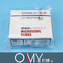 7107p pathological slide 10127107P-G double-sided frosted float glass Shitai