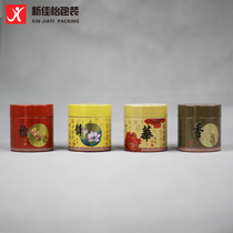 A variety of universal small tea cans iron box packaging box metal mini portable sealed can packaging tea