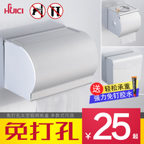 Space aluminum non-perforated tissue box toilet paper box toilet paper box toilet paper box roll box