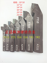 Zhuzhou welding turning tool 90 degree outer circle positive and negative knife 25 square 30 square YT15YG8YS8YW1YW2 A325