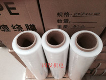 High-grade brand new material PE winding film packaging film plastic film stretch film wire film width 50CM length 300 m