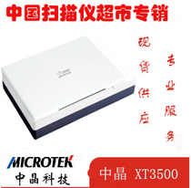 Price negotiable China Crystal scanner XT3500 boundless distance book book scanner 1 5 seconds speed scan