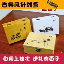 Pan Silk solid wood needle box Korean wind home home sewing kit sewing set gift gift new