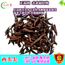 Chinese herbal medicine Two ends of the Chinese herbal medicine Bamboo Festival Grass Wus beak red by silver lotus 500 gr RMB46 