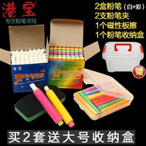 Gangbao chalk dust-free color childrens chalk blackboard 96 delivery chalk cover dust-free color graffiti chalk