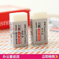 Germany Huibaijia 1871-30 Ultra-clean eraser Debris-free Super clean art exam eraser