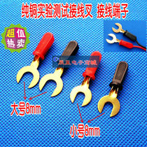 Medium size 6mm pure copper terminal block U-shaped terminal cold pressed terminal electronic teaching student experiment